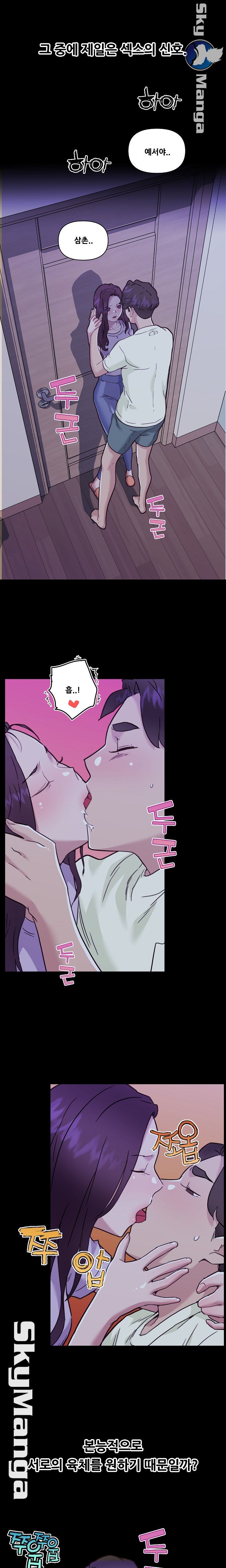 Family Adjustments Raw Chapter 64 Page 15