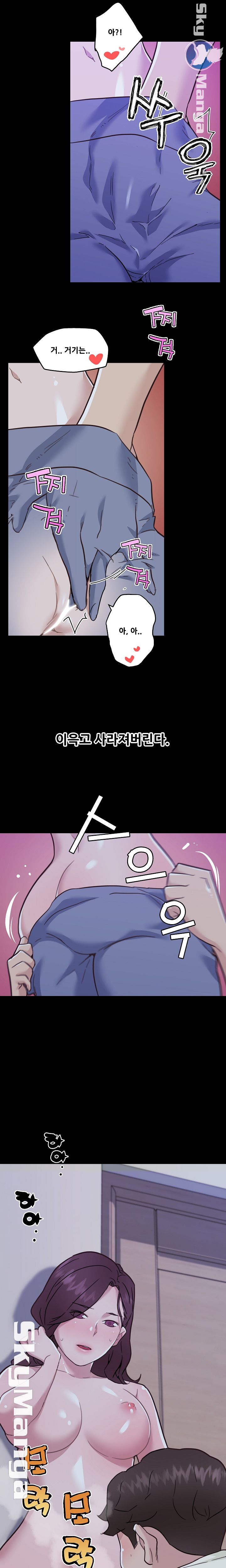 Family Adjustments Raw Chapter 64 Page 17