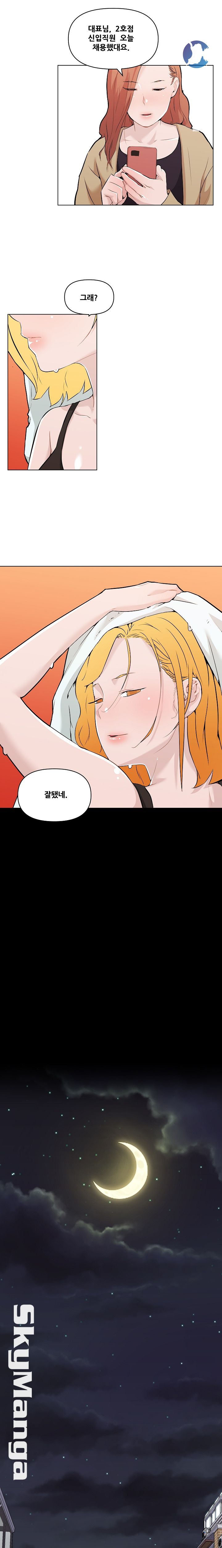 Family Adjustments Raw Chapter 64 Page 2