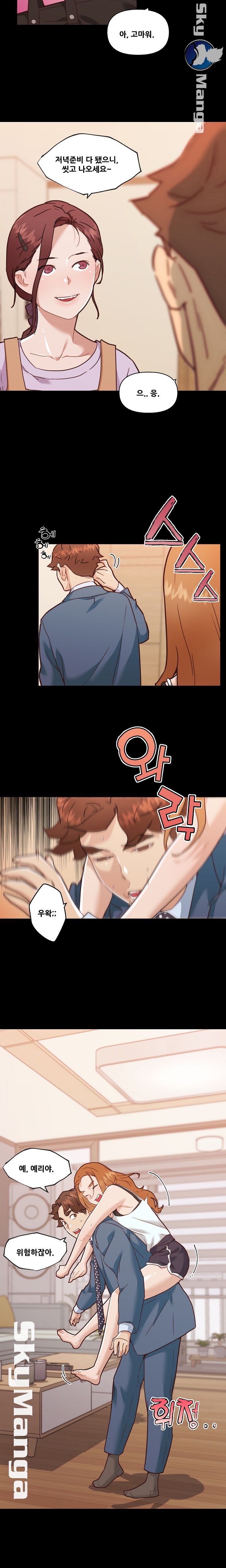 Family Adjustments Raw Chapter 64 Page 4