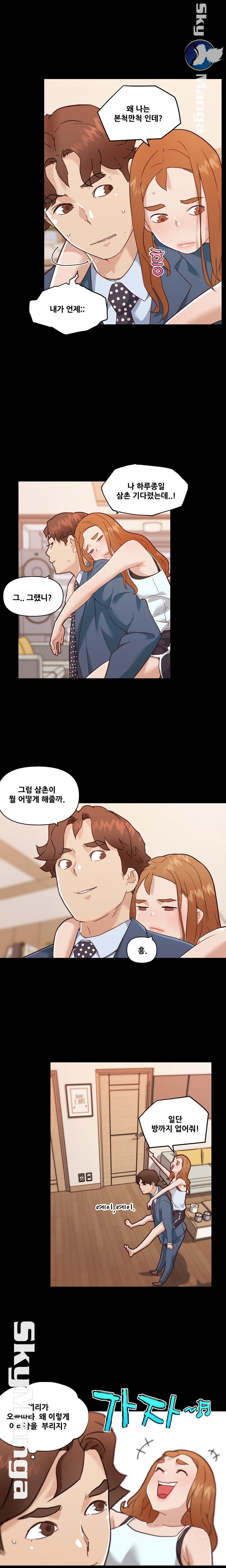 Family Adjustments Raw Chapter 64 Page 5