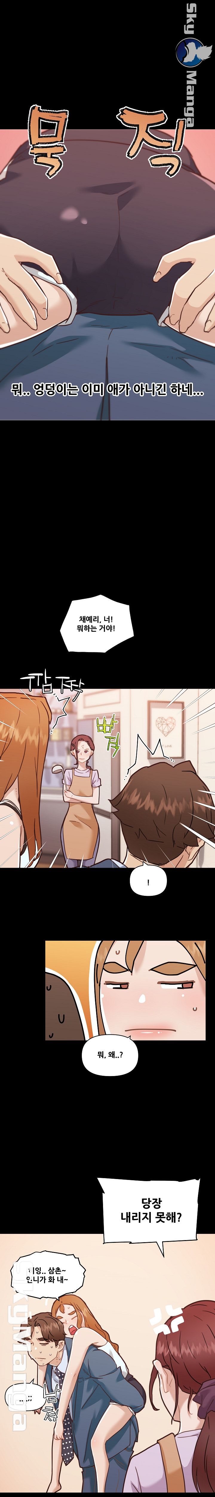 Family Adjustments Raw Chapter 64 Page 6