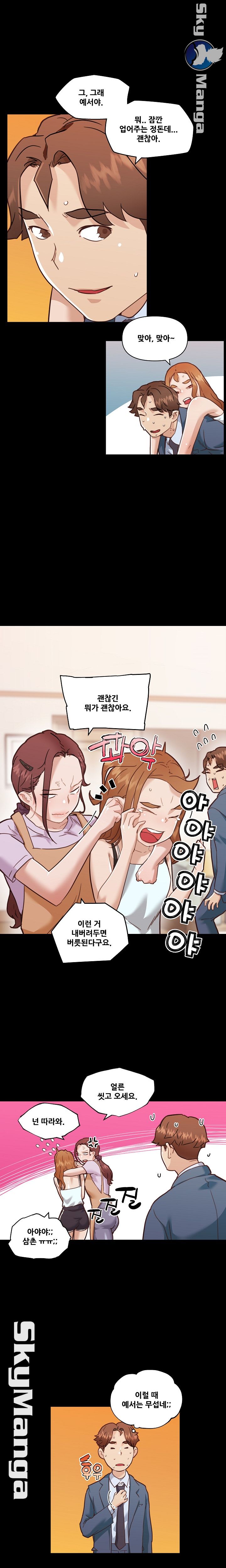 Family Adjustments Raw Chapter 64 Page 7