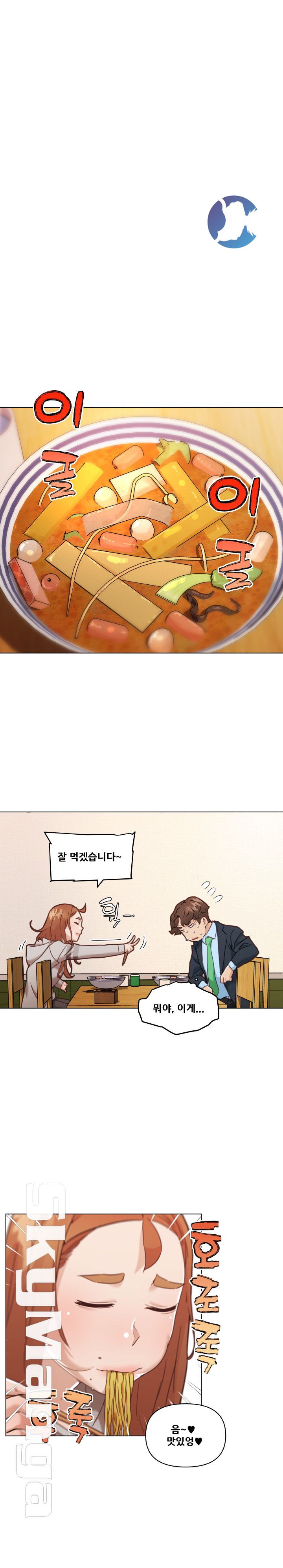 Family Adjustments Raw Chapter 47 Page 10