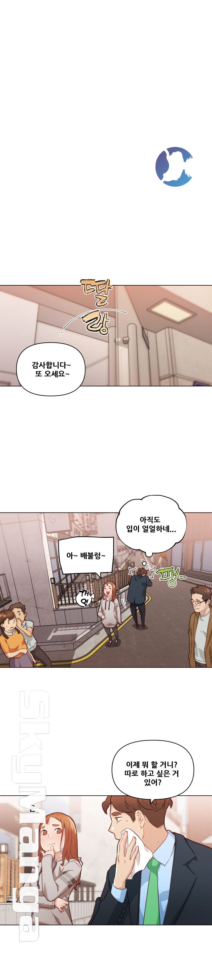 Family Adjustments Raw Chapter 47 Page 13