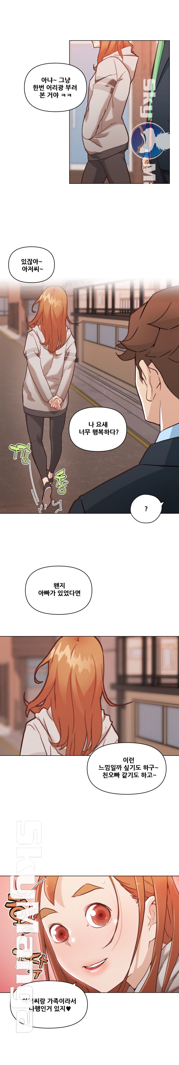 Family Adjustments Raw Chapter 47 Page 14