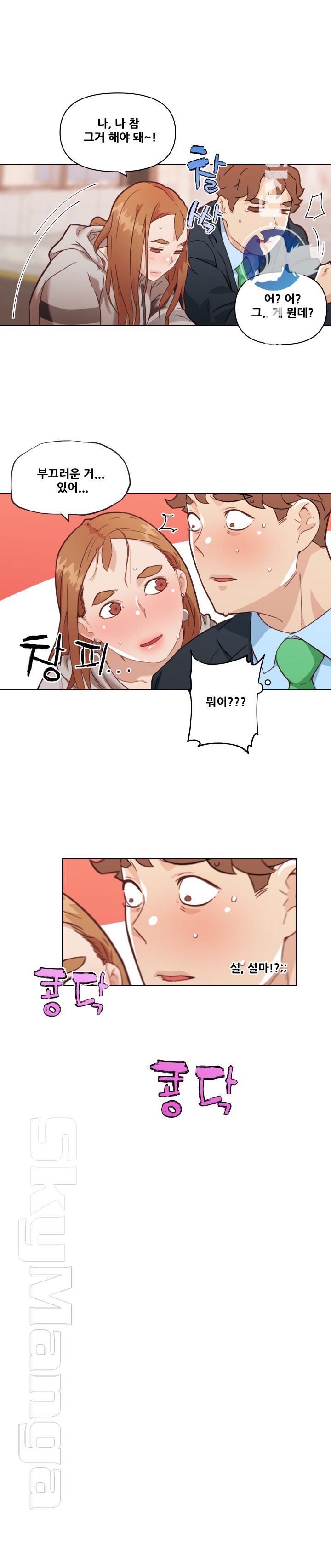 Family Adjustments Raw Chapter 47 Page 16
