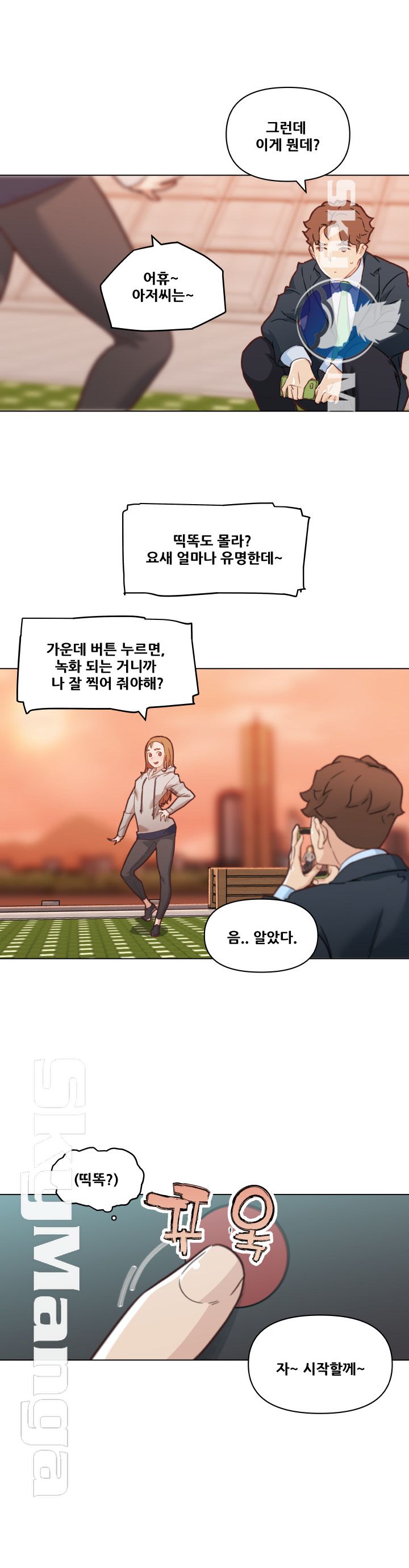 Family Adjustments Raw Chapter 47 Page 18