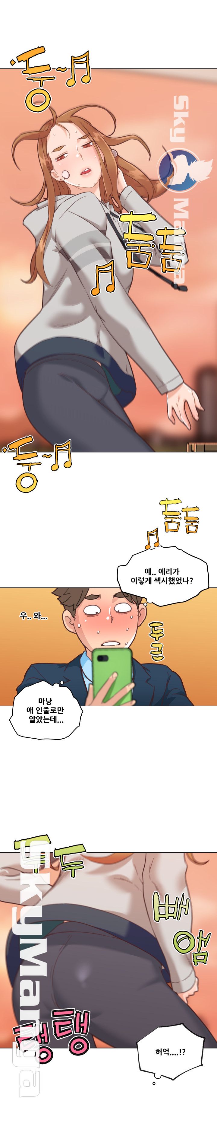 Family Adjustments Raw Chapter 47 Page 19