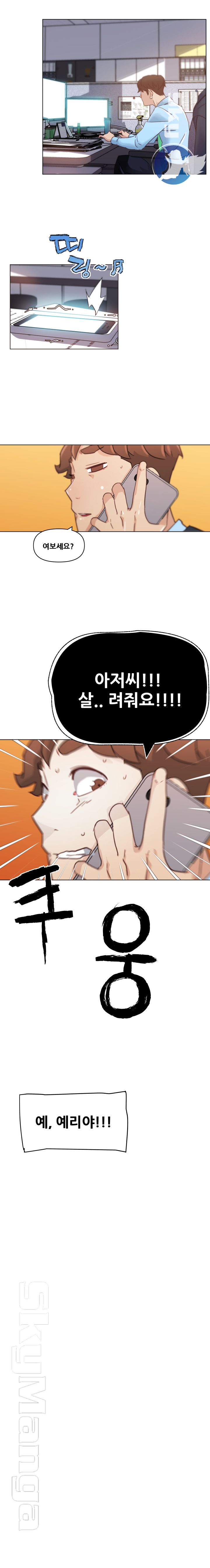 Family Adjustments Raw Chapter 47 Page 2