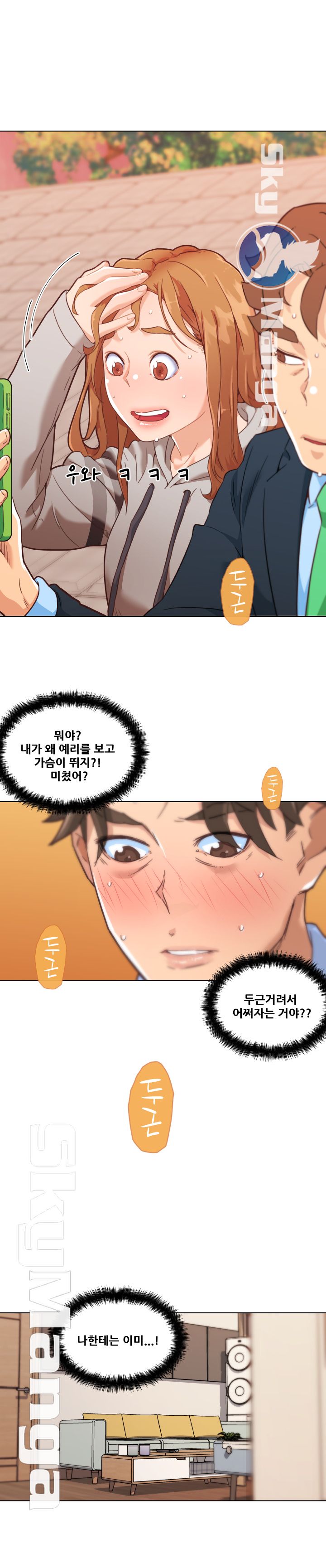 Family Adjustments Raw Chapter 47 Page 21