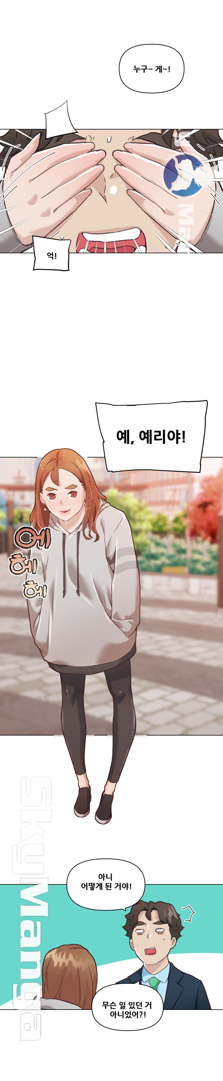 Family Adjustments Raw Chapter 47 Page 4