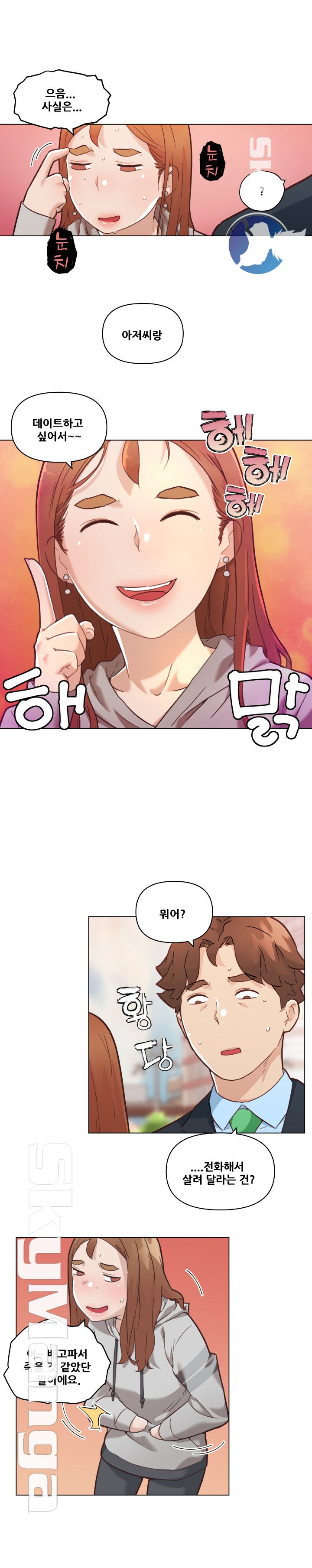 Family Adjustments Raw Chapter 47 Page 5