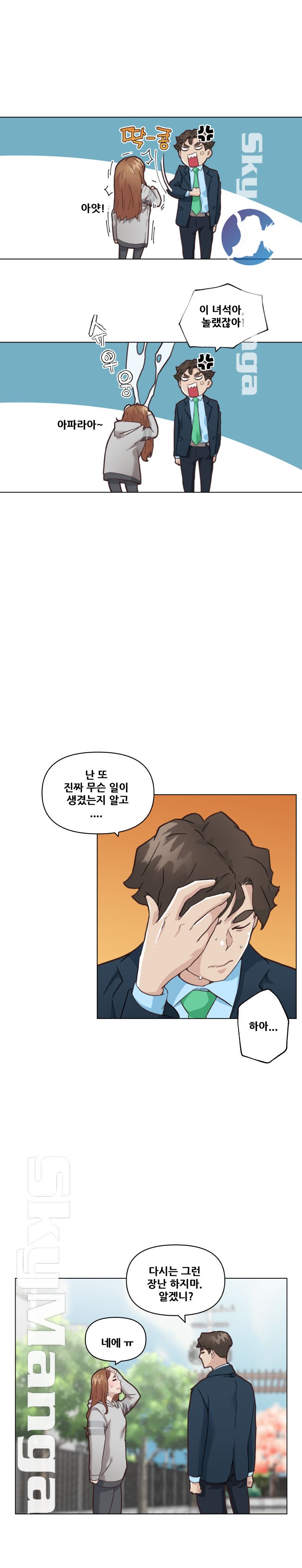 Family Adjustments Raw Chapter 47 Page 6