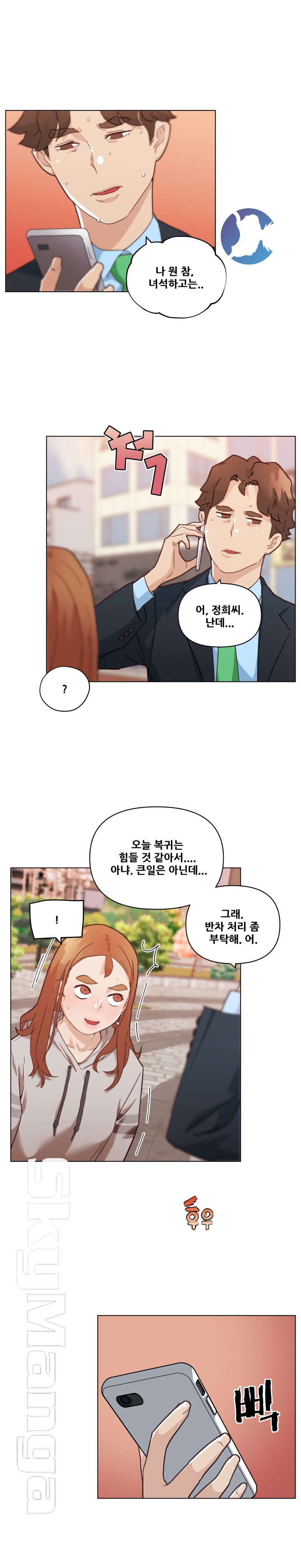 Family Adjustments Raw Chapter 47 Page 7