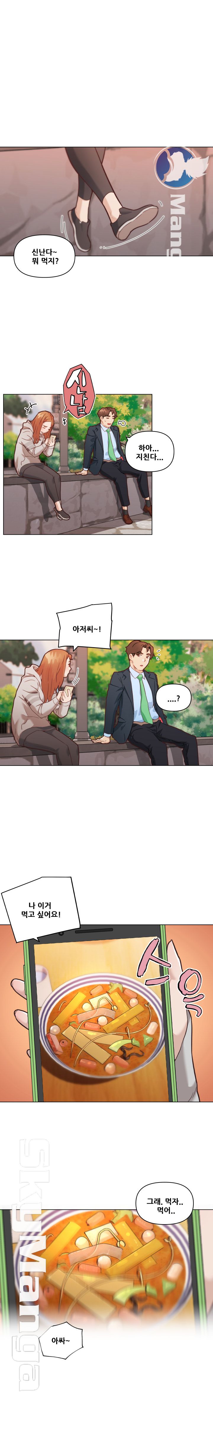 Family Adjustments Raw Chapter 47 Page 9