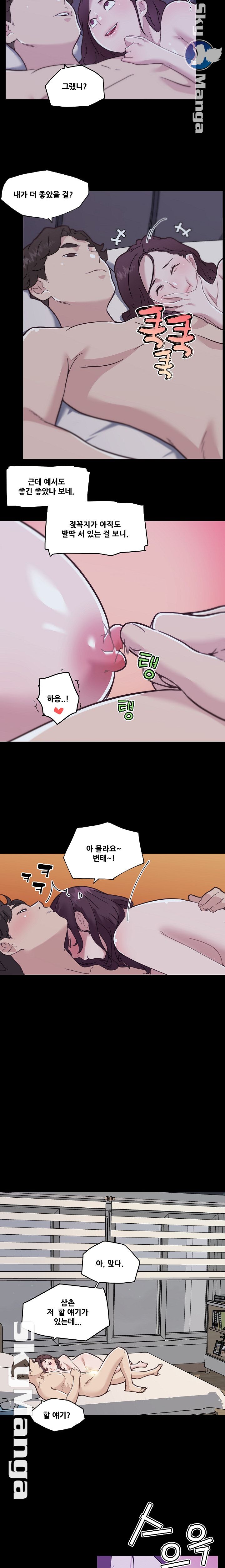 Family Adjustments Raw Chapter 65 Page 12