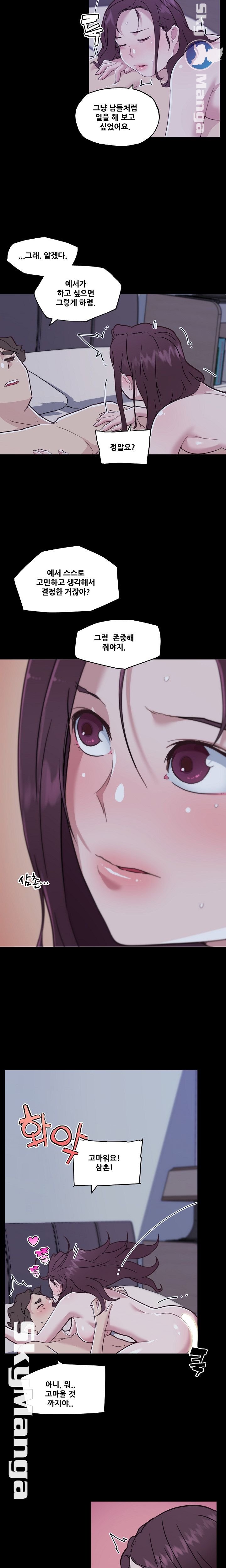 Family Adjustments Raw Chapter 65 Page 14
