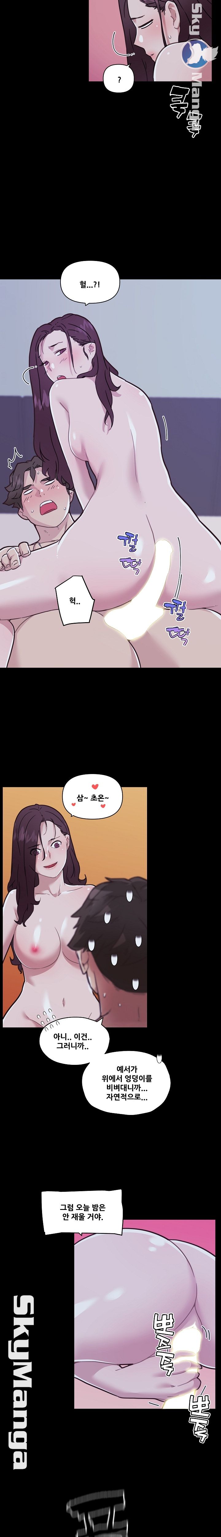 Family Adjustments Raw Chapter 65 Page 15