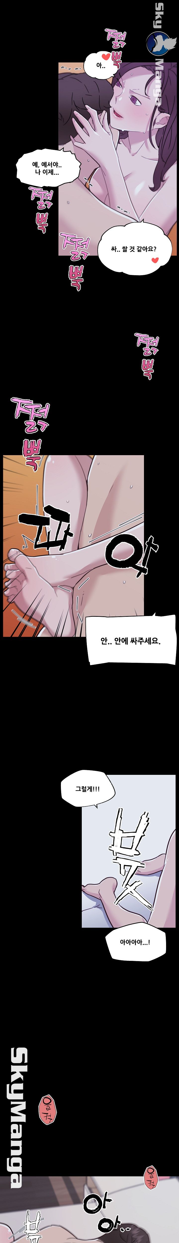 Family Adjustments Raw Chapter 65 Page 9
