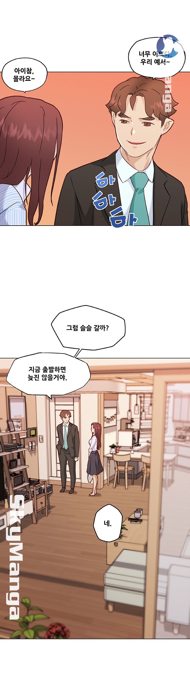 Family Adjustments Raw Chapter 66 Page 13