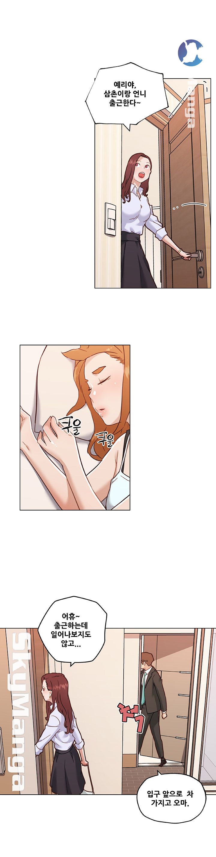 Family Adjustments Raw Chapter 66 Page 14
