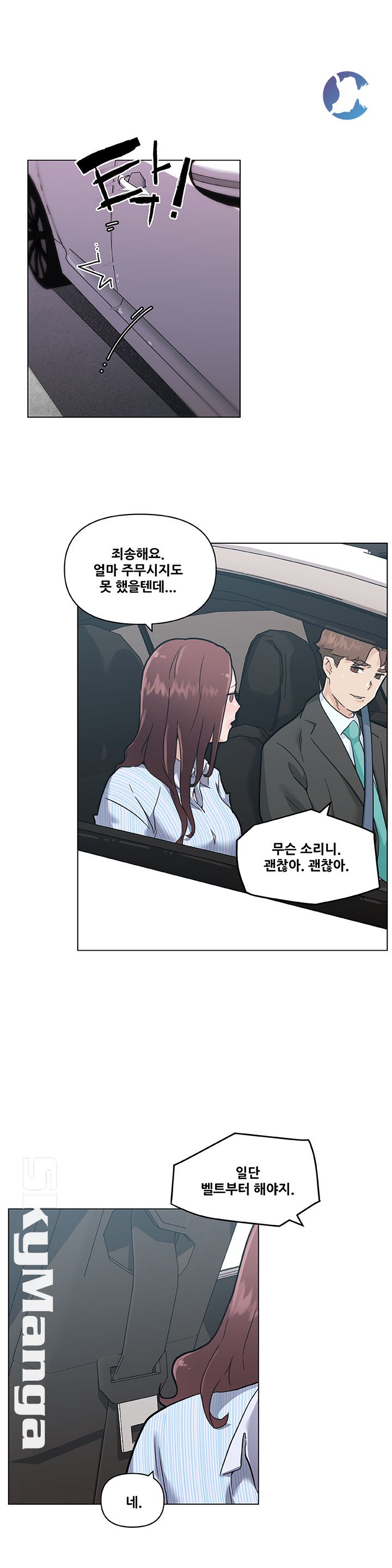 Family Adjustments Raw Chapter 66 Page 16