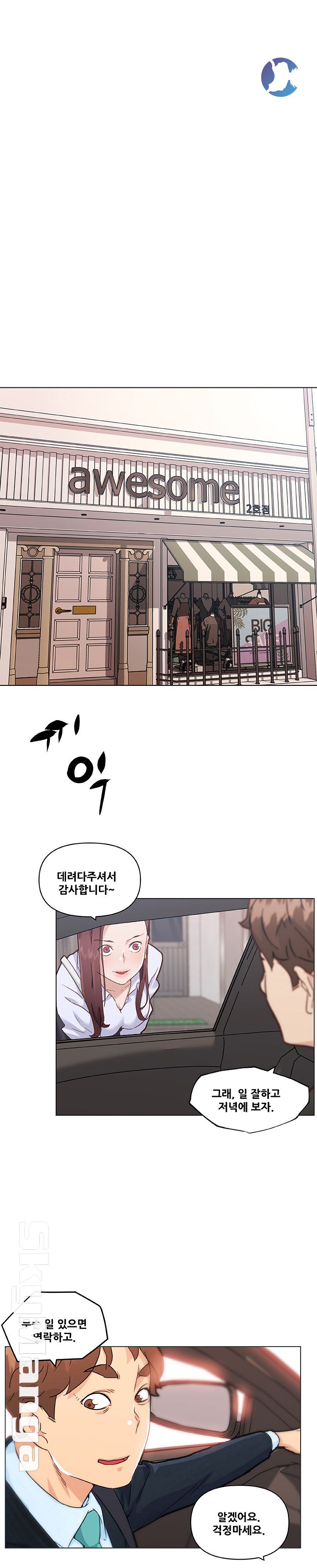Family Adjustments Raw Chapter 66 Page 25