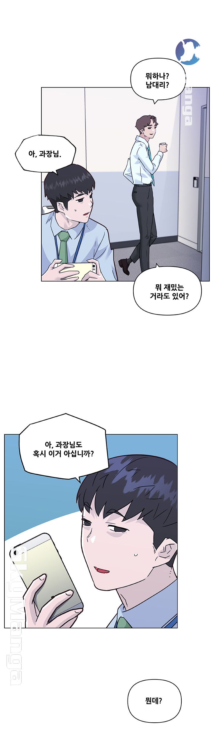 Family Adjustments Raw Chapter 66 Page 29