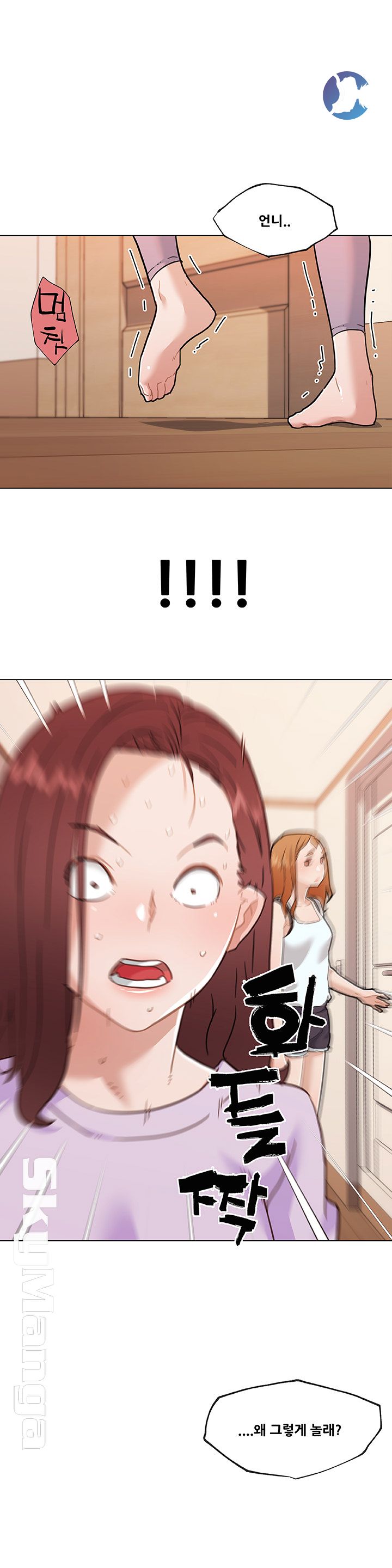 Family Adjustments Raw Chapter 66 Page 3