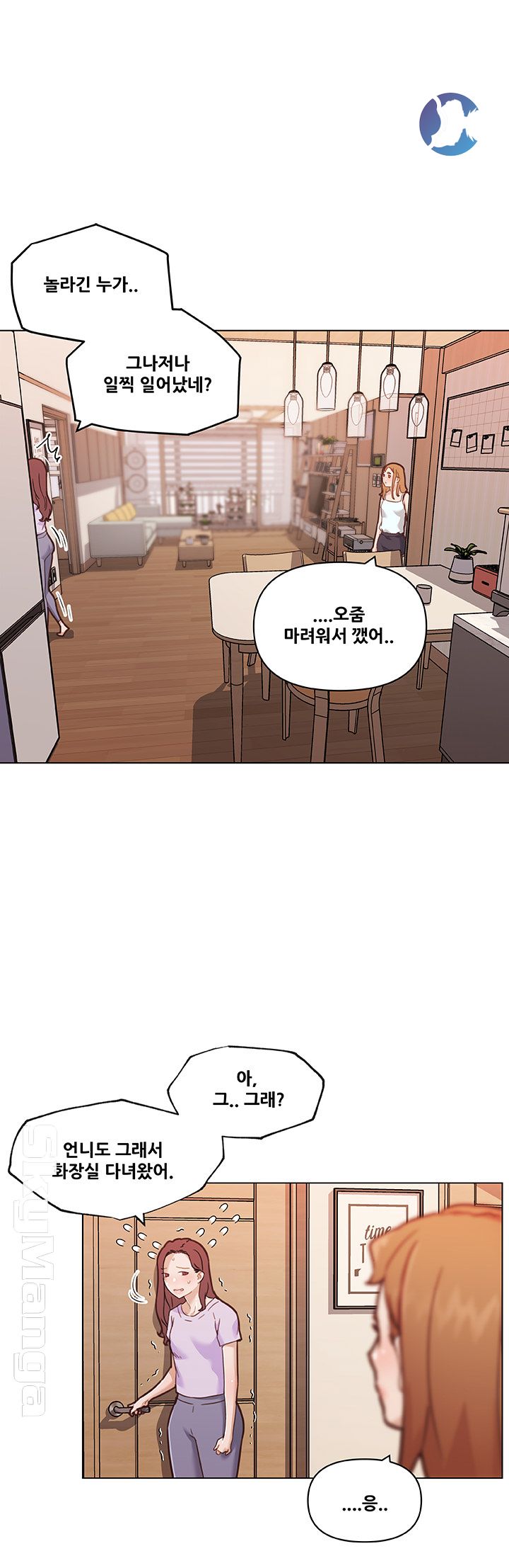 Family Adjustments Raw Chapter 66 Page 4
