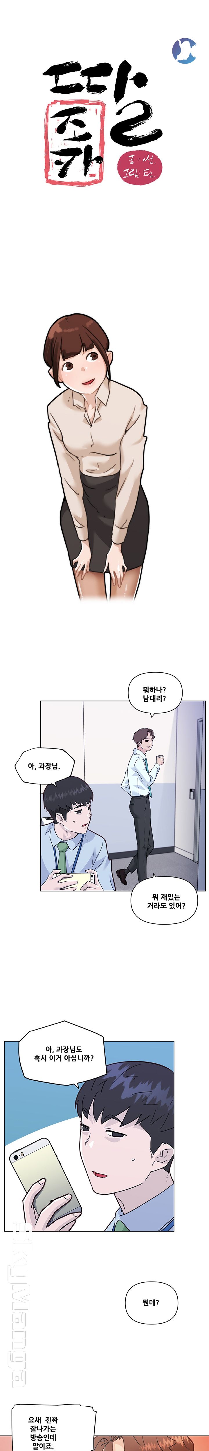 Family Adjustments Raw Chapter 67 Page 1