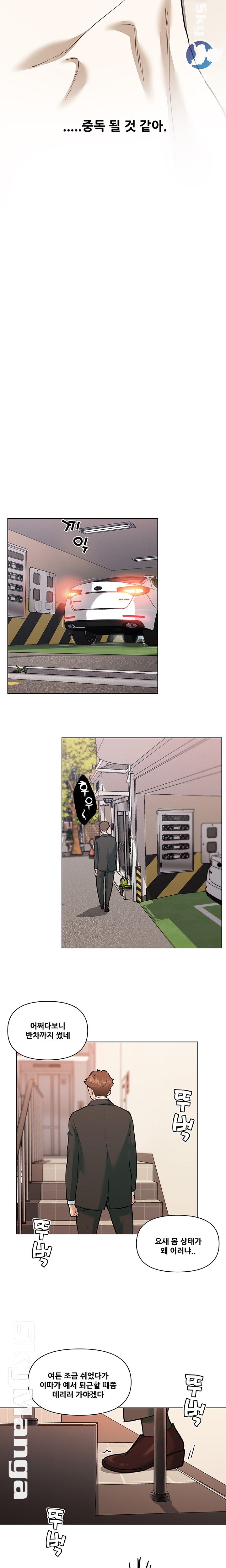 Family Adjustments Raw Chapter 67 Page 17