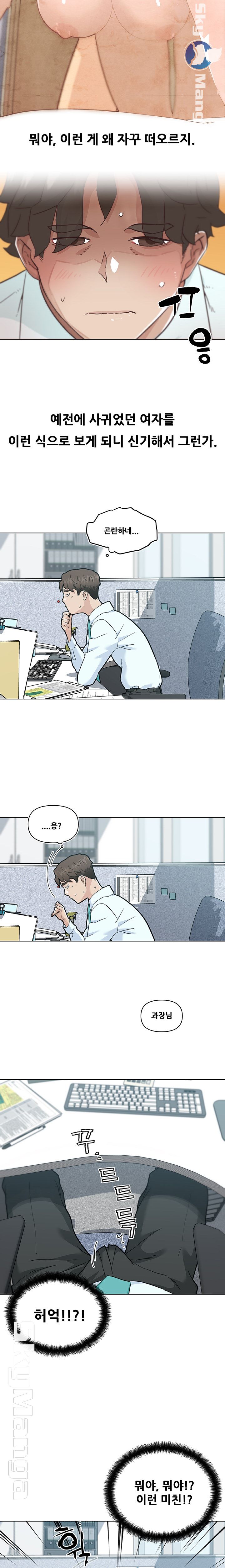 Family Adjustments Raw Chapter 67 Page 6