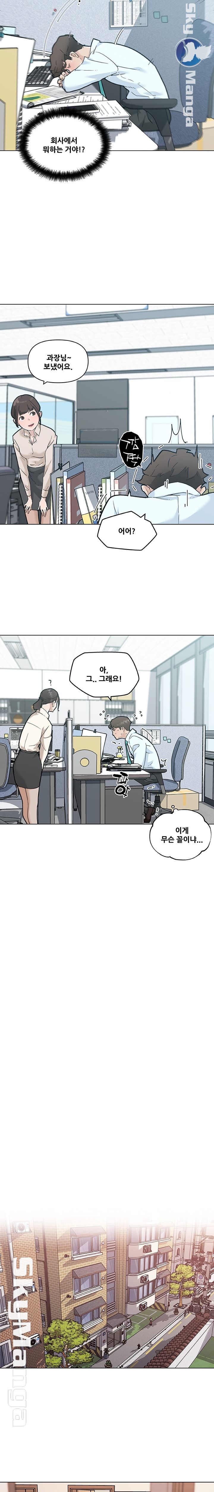 Family Adjustments Raw Chapter 67 Page 7
