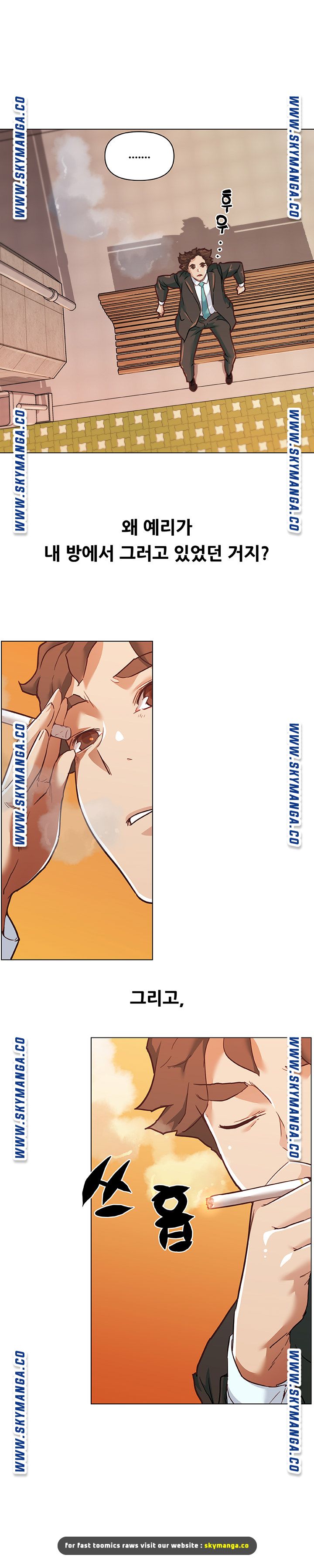 Family Adjustments Raw Chapter 68 Page 12