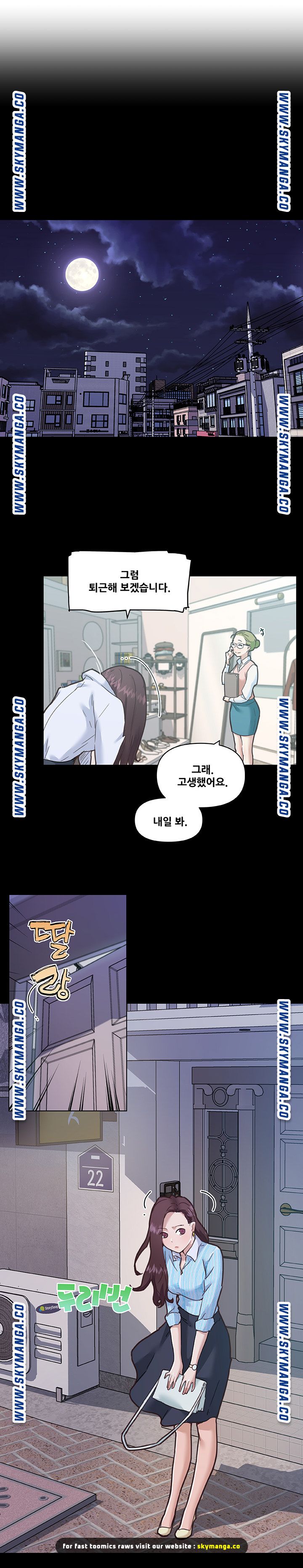 Family Adjustments Raw Chapter 68 Page 16