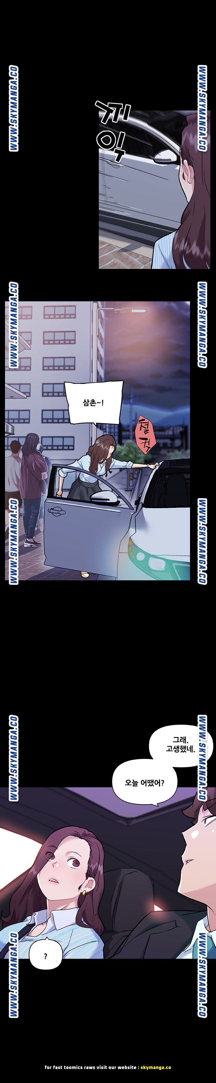 Family Adjustments Raw Chapter 68 Page 17