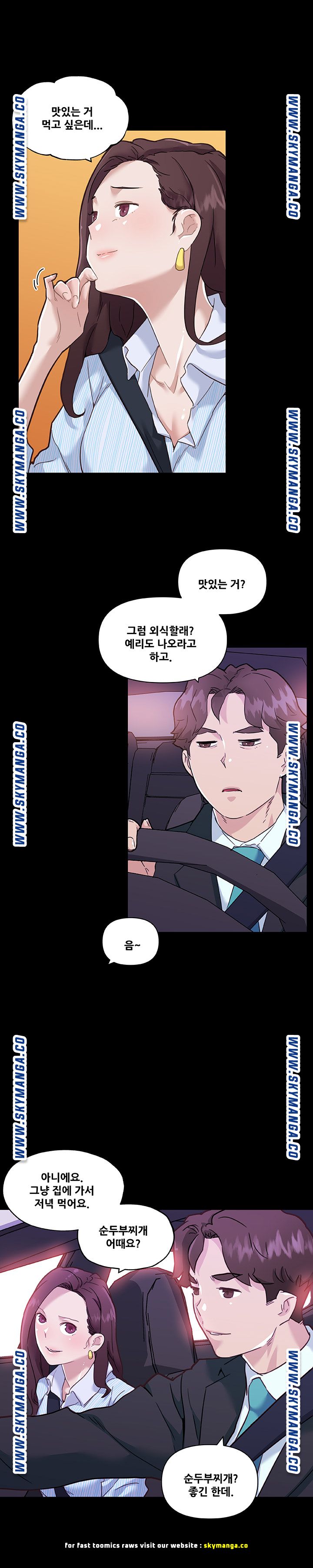 Family Adjustments Raw Chapter 68 Page 20