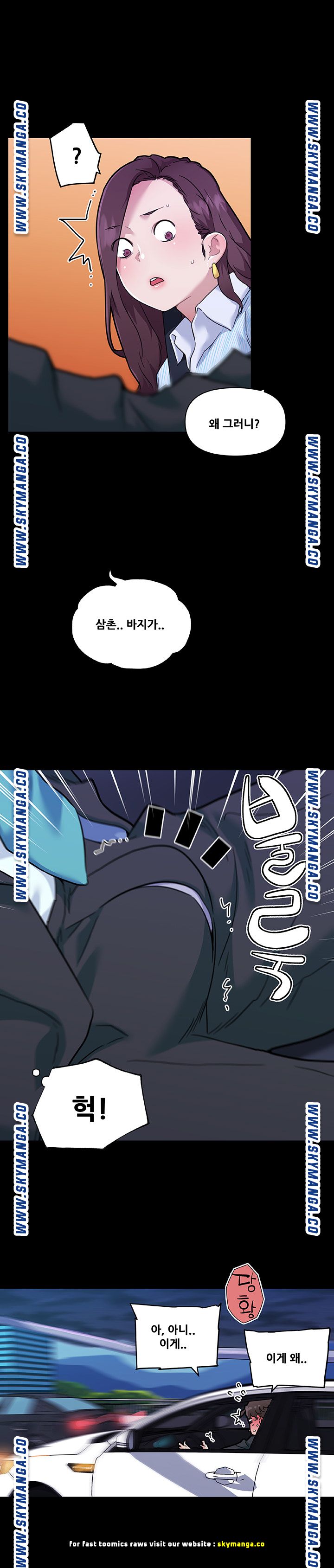 Family Adjustments Raw Chapter 68 Page 21