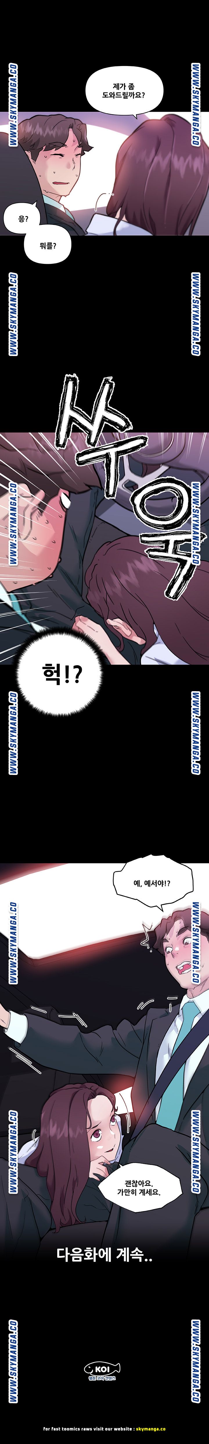 Family Adjustments Raw Chapter 68 Page 23