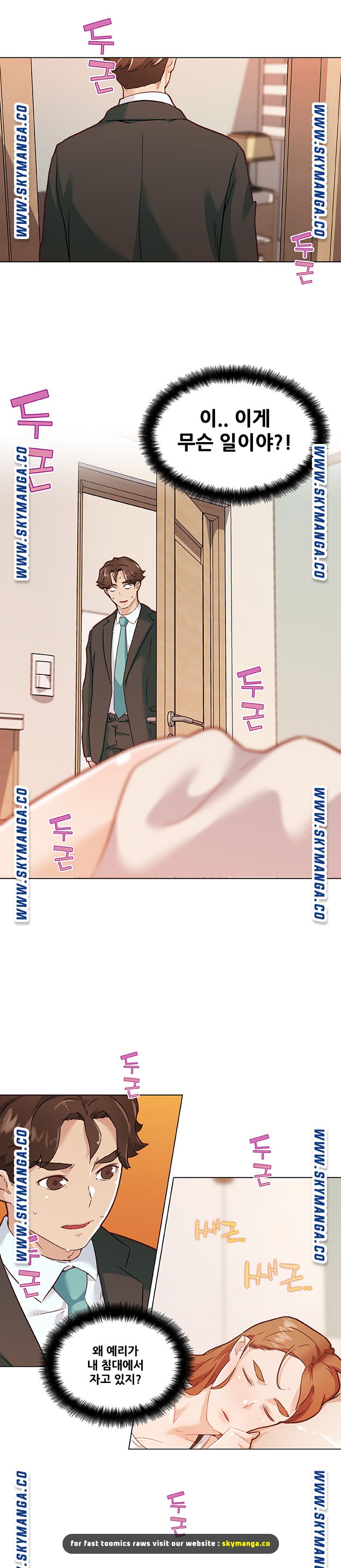 Family Adjustments Raw Chapter 68 Page 4