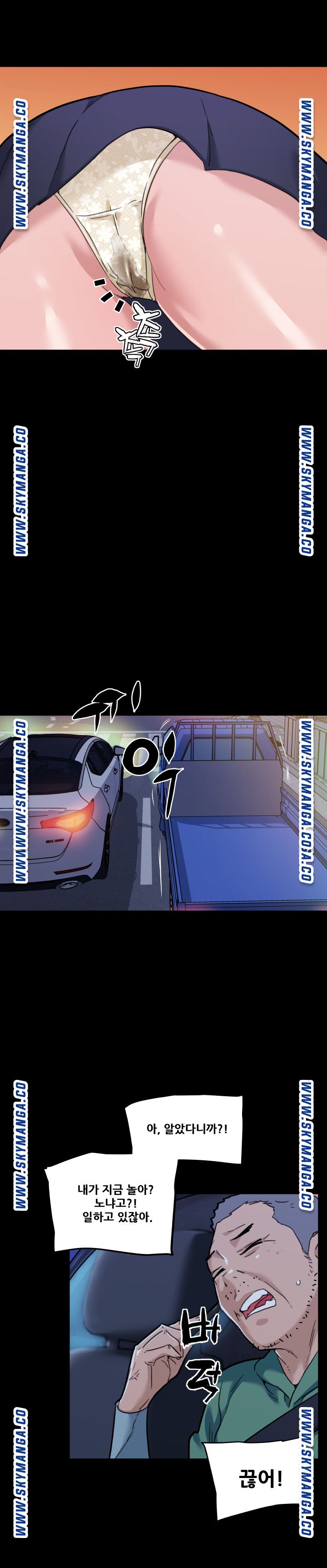 Family Adjustments Raw Chapter 69 Page 11