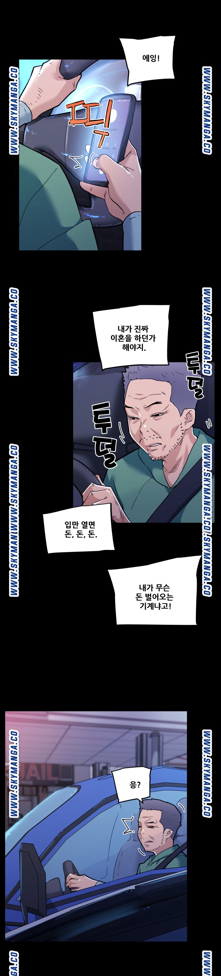 Family Adjustments Raw Chapter 69 Page 12