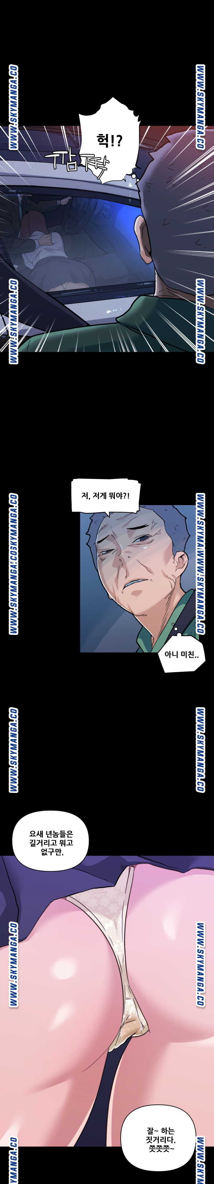 Family Adjustments Raw Chapter 69 Page 13