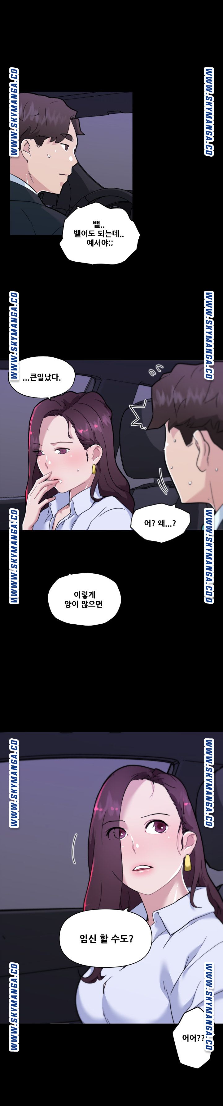 Family Adjustments Raw Chapter 69 Page 17