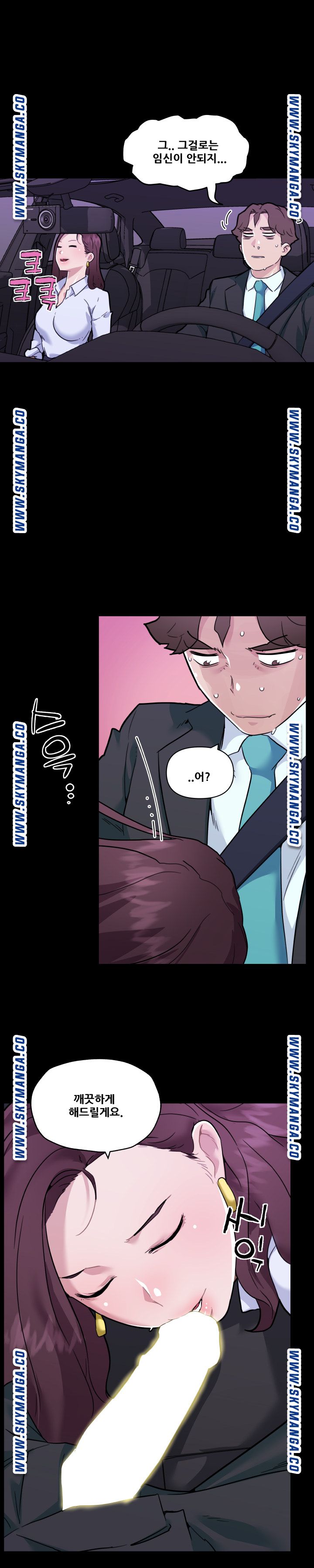 Family Adjustments Raw Chapter 69 Page 18