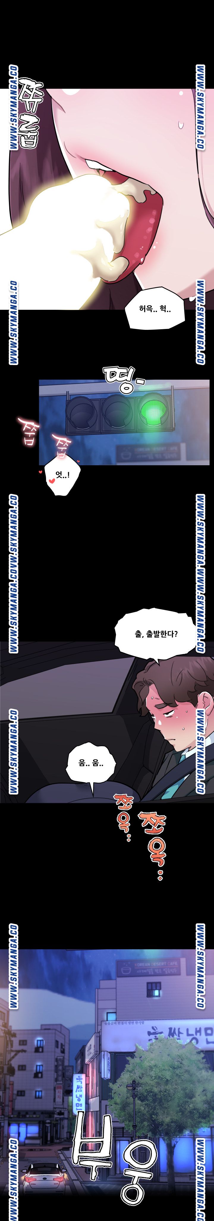 Family Adjustments Raw Chapter 69 Page 19