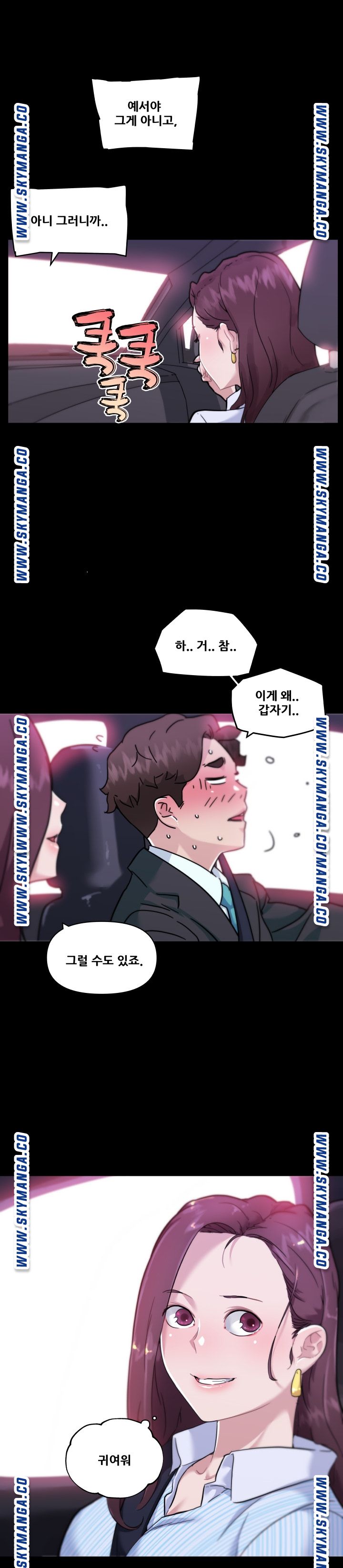 Family Adjustments Raw Chapter 69 Page 2