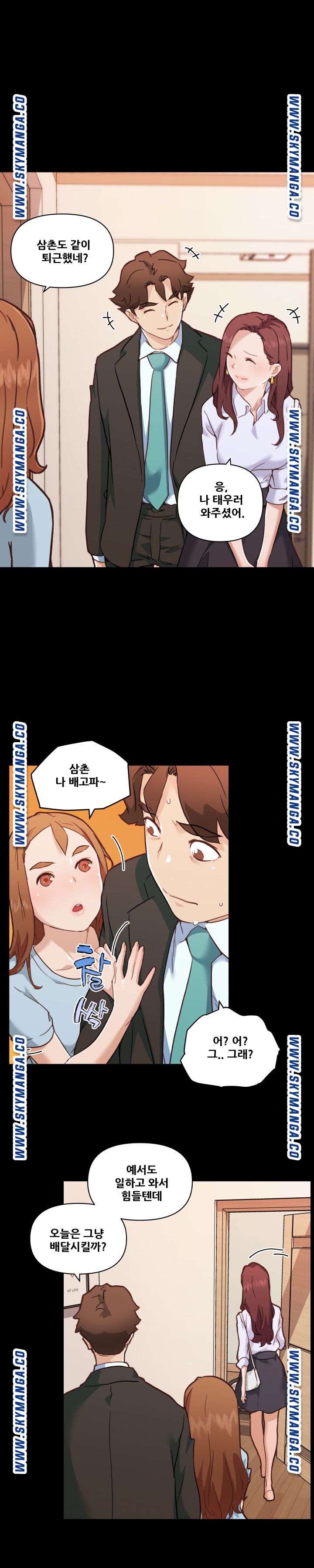 Family Adjustments Raw Chapter 69 Page 21